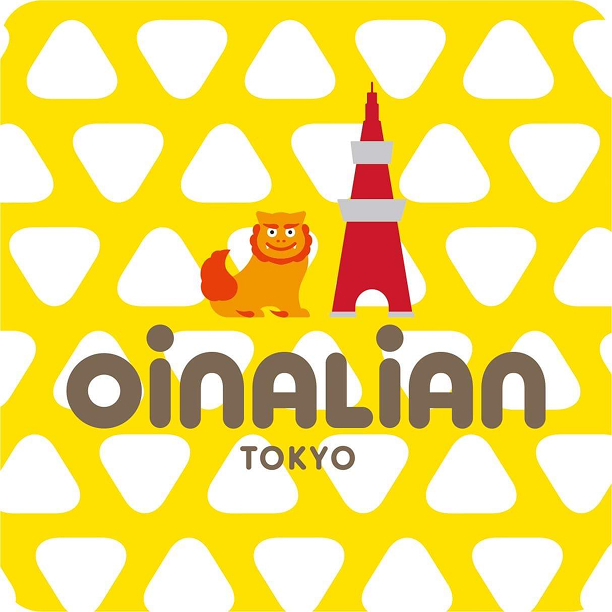 オイナリアン