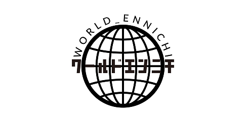 https://hitotomugitooto.com/2023/wp-content/uploads/2026/08/ワールドエンニチ.jpg